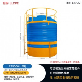 成都塑料水塔储罐5000L立式水箱平底水箱，厂家直发