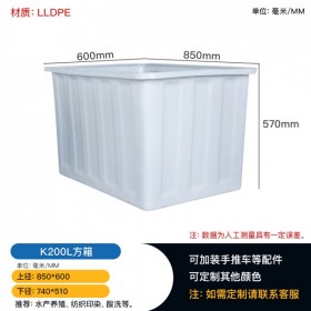 重庆塑料厂家200升牛筋箱水产养殖箱中转冷藏箱