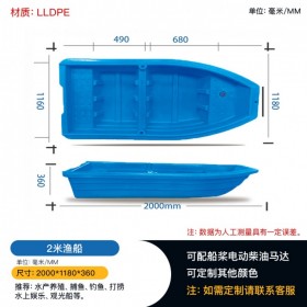 成都2米塑料船加厚双层牛筋渔船鱼塘养殖船河道打捞船