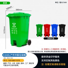 广元塑料厂家批发塑料垃圾桶 K240L环卫垃圾桶 中间脚踩垃圾桶