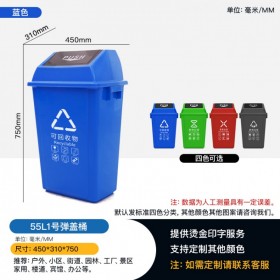 重庆塑料垃圾桶厂家批发55L,35L,20L塑料弹盖垃圾桶