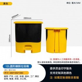 重庆塑料垃圾桶室内办公垃圾桶12L脚踩垃圾桶