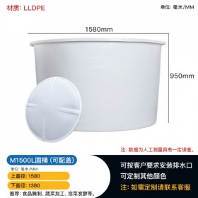 乐山1500升PE圆桶 塑料腌制桶 发酵桶