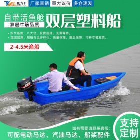 纂江塑料渔船 2米渔船牛筋加厚 鱼塘水产养殖
