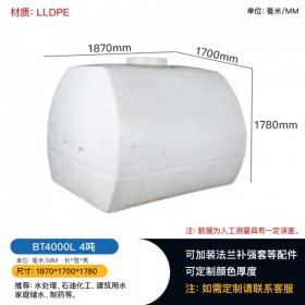 贵州塑料桶生产厂家4吨卧式水箱液体储存容器塑料水处理箱
