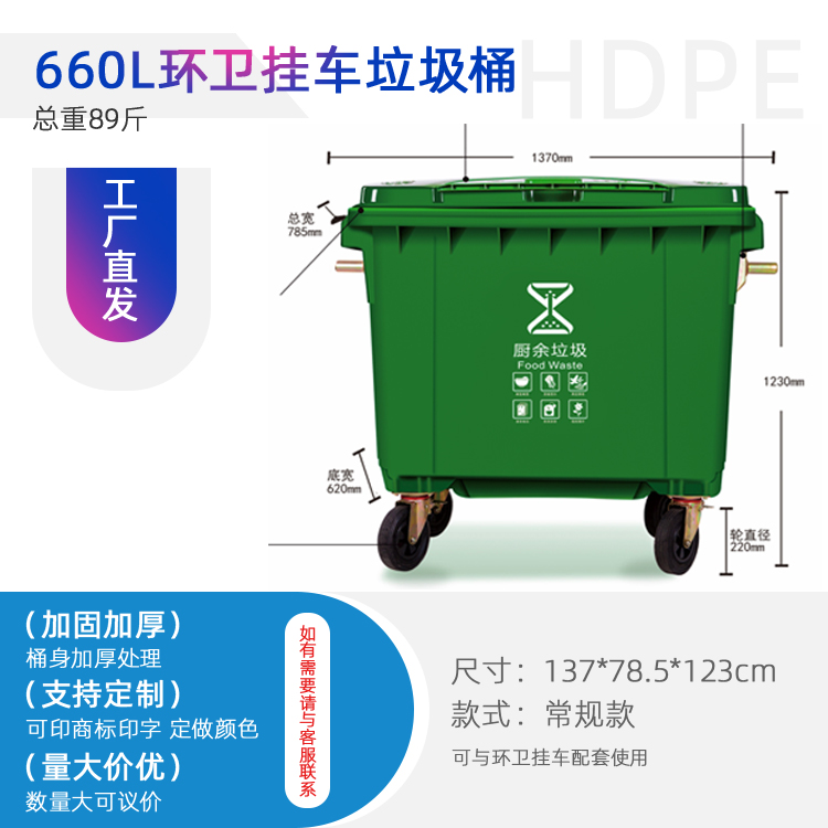 660L升环卫挂车户外垃圾桶大容量大号加厚手推四轮移动塑料垃圾车