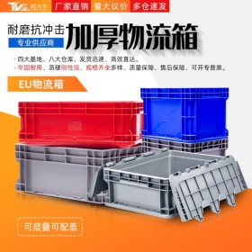 重庆欧式物流箱塑料四方箱机械五金电子零件存放箱
