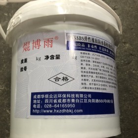 液体SBS防水卷材 液体SBS弹性橡胶防水涂料 5公斤/桶 厂家直销防水涂料