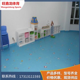 pvc塑胶地板 pvc地板 塑胶运动地板  室内运动地板 幼儿园专用地板