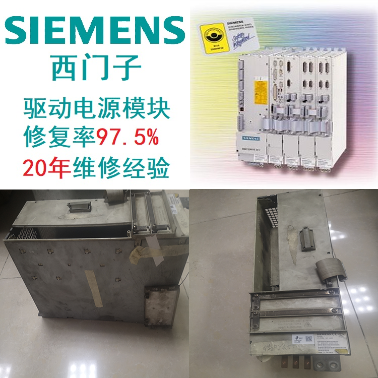 SIEMENS驱动西门子模块红色灯亮诊断维修