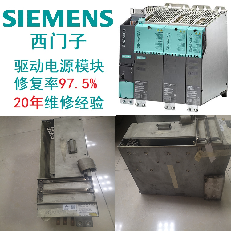 SIEMENS驱动西门子模块输出不平衡诊断维修