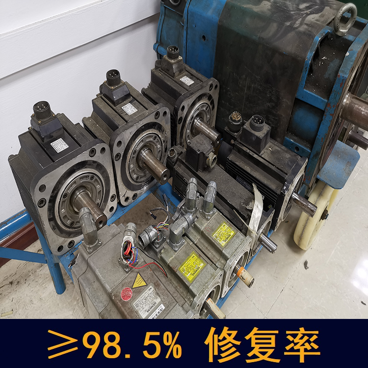 西门子 广西伺服电机维修 98.5%修复率