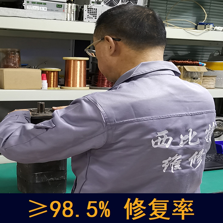 西门子 西藏伺服电机维修 98.5%修复率