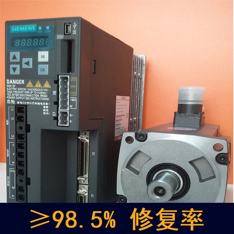 西门子 新疆伺服电机维修 98.5%修复率