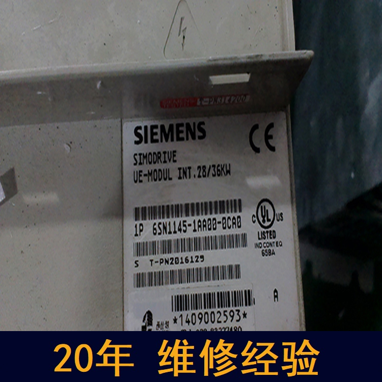 杭州 西门子电源维修 20年维修经验