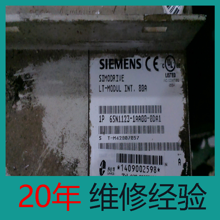 上海 西门子驱动维修 驱动模块维修 20年经验