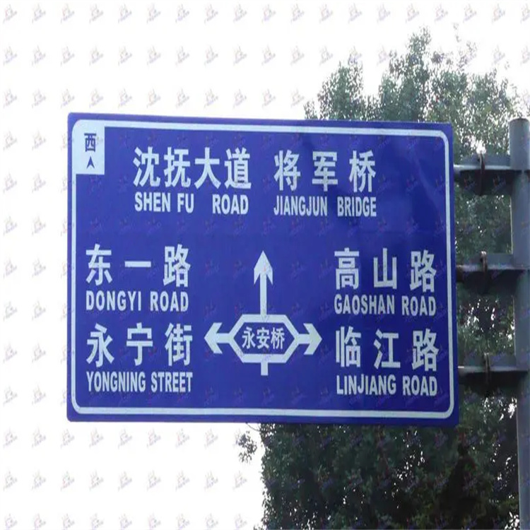 交通标志牌 道路施工标牌定制 地标通行标识牌