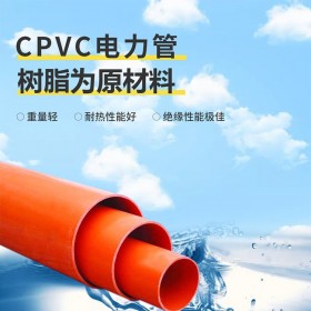PE给水管 球墨铸铁管 UPVC给、排水管 电力市政管道 波纹管等多种产品 欢迎采购