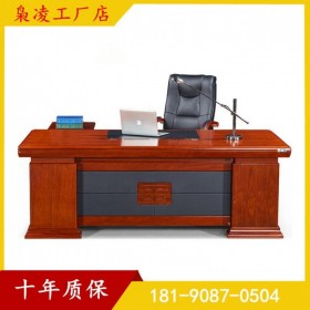 老板桌 总裁桌办公室桌椅组合简约现代单人油漆大班台办公桌