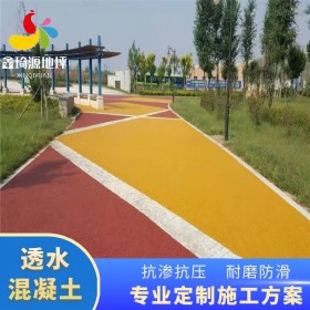 重庆市涪陵透水混凝土  透水地坪 压印混凝土 印花地坪材料厂家