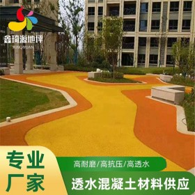 重庆市南川区压模地坪 彩色透水混泥土 压印混凝土  透水地坪