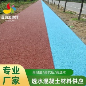 四川省西昌市销售压印混凝土  透水地坪 透水混凝土 印花地坪