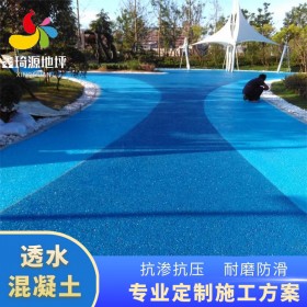 四川省彭州市压模地坪 彩色透水混泥土 压印混凝土  透水地坪