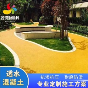 四川华蓥销售压印混凝土  透水地坪 彩色透水混泥土材料厂家