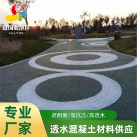 四川遂宁市销售压印混凝土 彩色透水混泥土   透水地坪