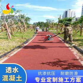 重庆綦江区出售彩色透水混泥土 压印混泥土材料 透水地坪材料