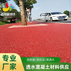 重庆市印花地坪 彩色透水混凝土 透水混凝土  透水地坪