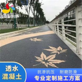 四川广元市 印花地坪 透水地坪保护剂 压印混凝土材料价格