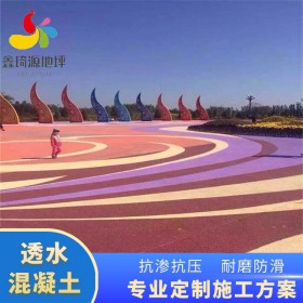 重庆长寿区彩色透水混凝土厂家 压模地坪 印花地坪材料厂家