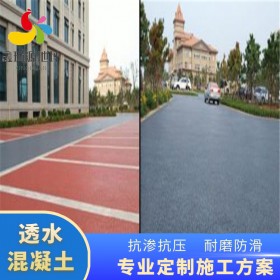 重庆市黔江彩色透水混凝土厂家 压印混凝土价格