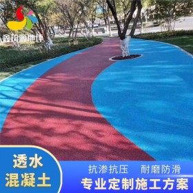 四川省凉山彩色透水混凝土厂家   透水地坪材料厂家