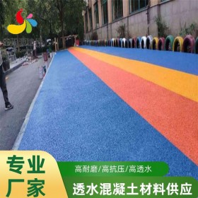 贵州遵义彩色透水混凝土材料 透水地坪 压印混凝土等材料厂家