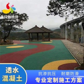 重庆涪陵区彩色透水混泥土材料厂家 透水地坪价格 压模地坪厂家