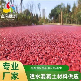 重庆市南川区出售彩色透水混泥土  透水地坪 印花地坪 透水混凝土