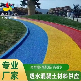 四川省内江出售彩色透水混凝土 压模地坪 印花地坪 透水混泥土