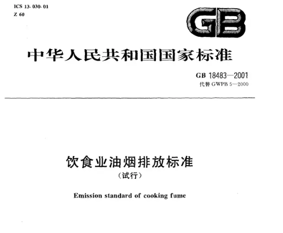 食堂厨房设备厂家告诉你采购商用厨具如何符合需要和保证安全性