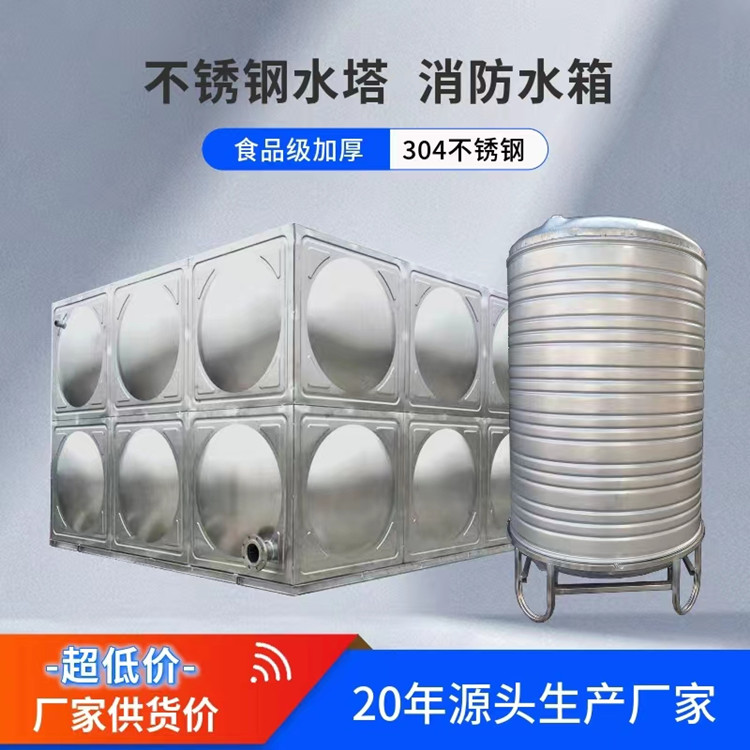 方形不锈钢水箱10立方消防生活用模压装配式储水箱
