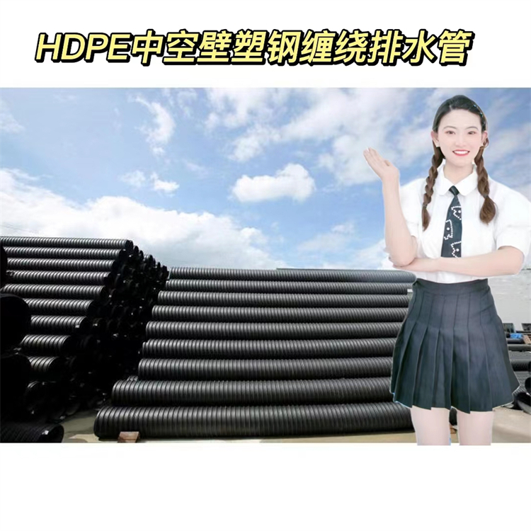 易霖伟业HDPE中空璧塑钢缠绕排水管 排污管材定制