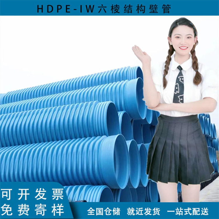 易霖伟业增强高密度聚乙烯（HDPE-IW）六棱结构璧管定制