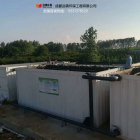成都污水处理设备公司 远锦环保 专业污水处理设备厂家  污水处理设计安装售后生产于一体