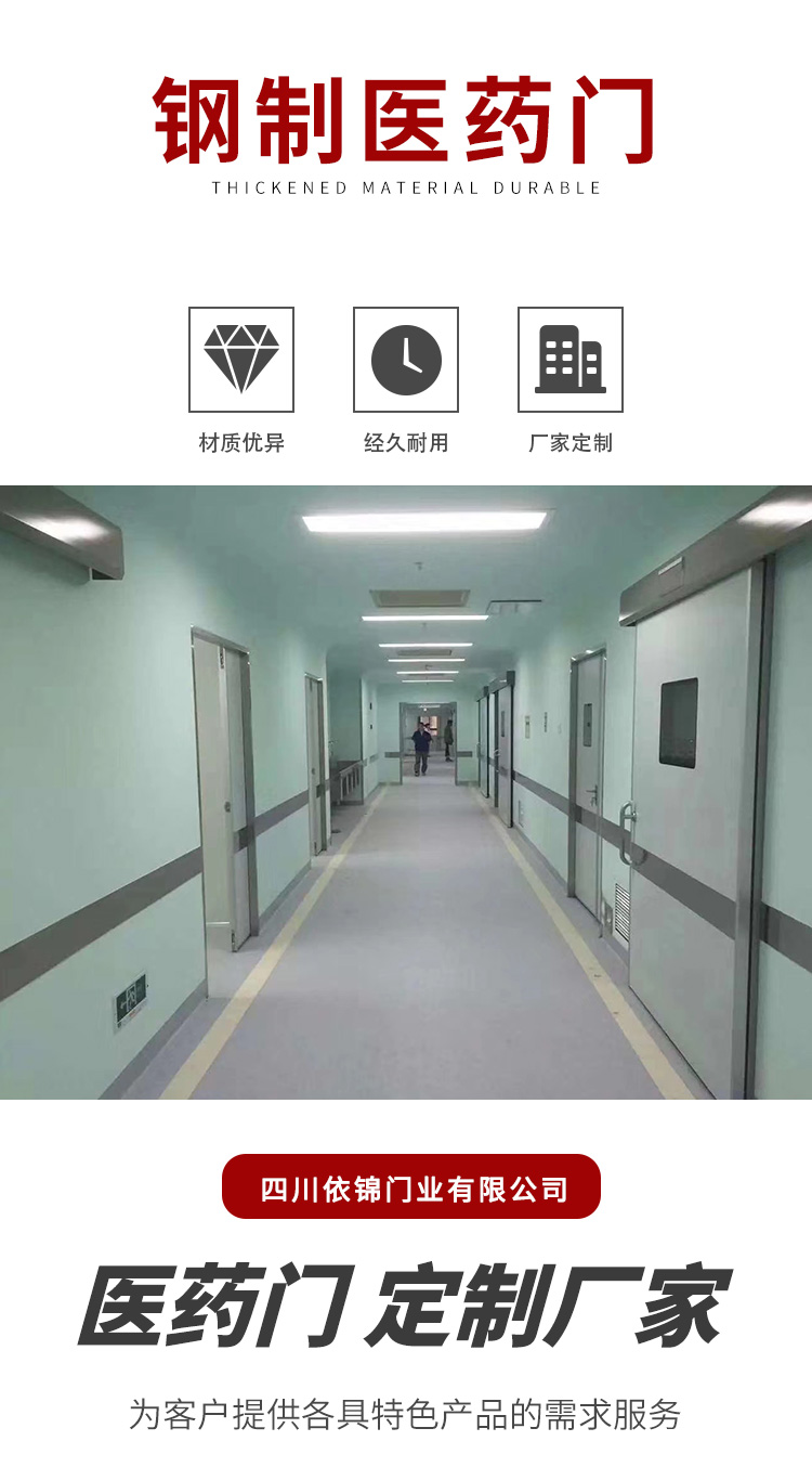 医药门_01