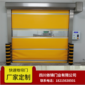 工业快速门厂家供应快速门厂家定制 电动卷帘门 依锦门业 电动门厂家 食品厂用卷帘门 电动么 自动门