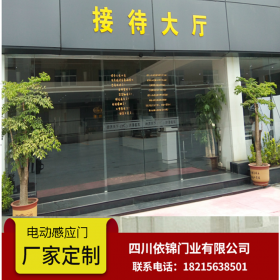 四川依锦门业 自动感应门 商场超市门 款式多规格全 支持定制 电动么 自动门 厂家批发