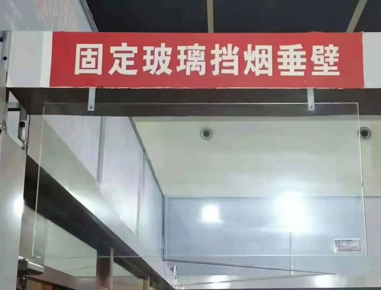 玻璃挡烟垂壁2
