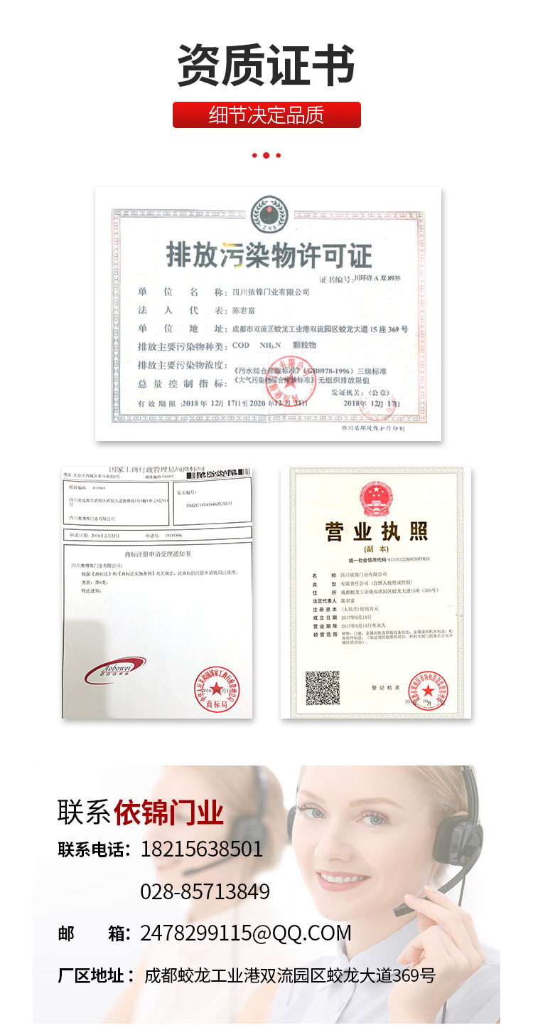 公司资质