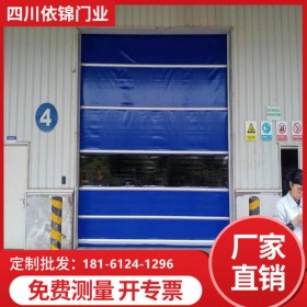 四川快速门厂家 工业快速卷帘门 工厂食品厂定制门 厂家批发出厂单价